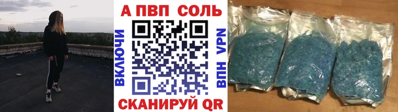 A PVP Crystall  Крым 