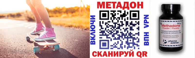 МЕТАДОН кристалл  закладка  Крым 